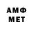 Метамфетамин винт Adib Rahmat