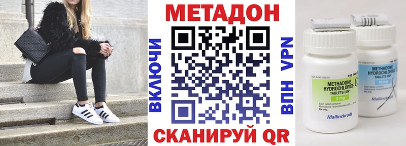 МЕТАДОН кристалл  купить  цена  кракен ссылки  Сычёвка 